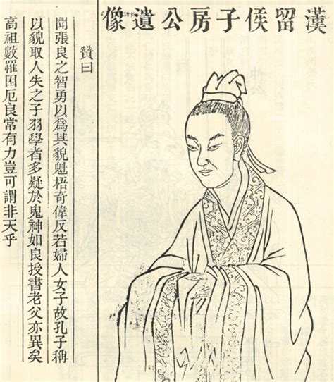 張良|張良(漢初三傑之一):人物生平,圯上受書,佐策入關,鬥智。